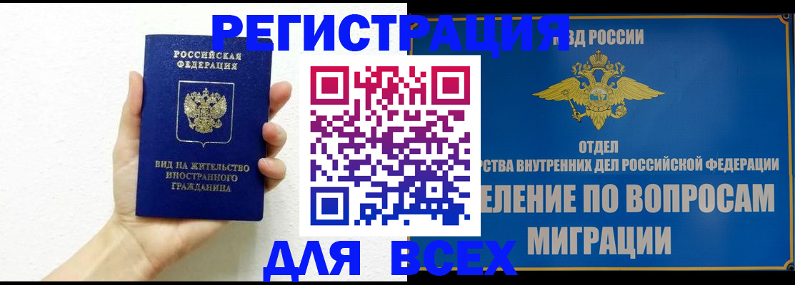 купить прописку в Шуе