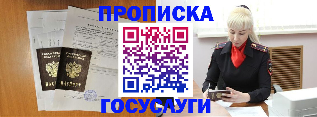 временная регистрация собственник в Шуе